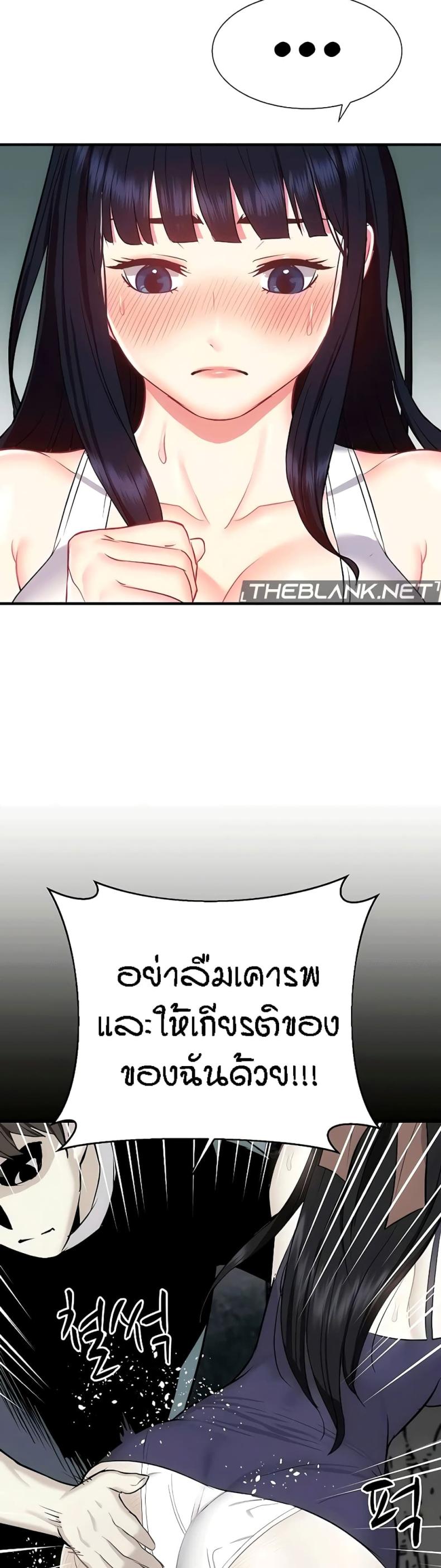 Summer Retreat Girls - หน้า 28