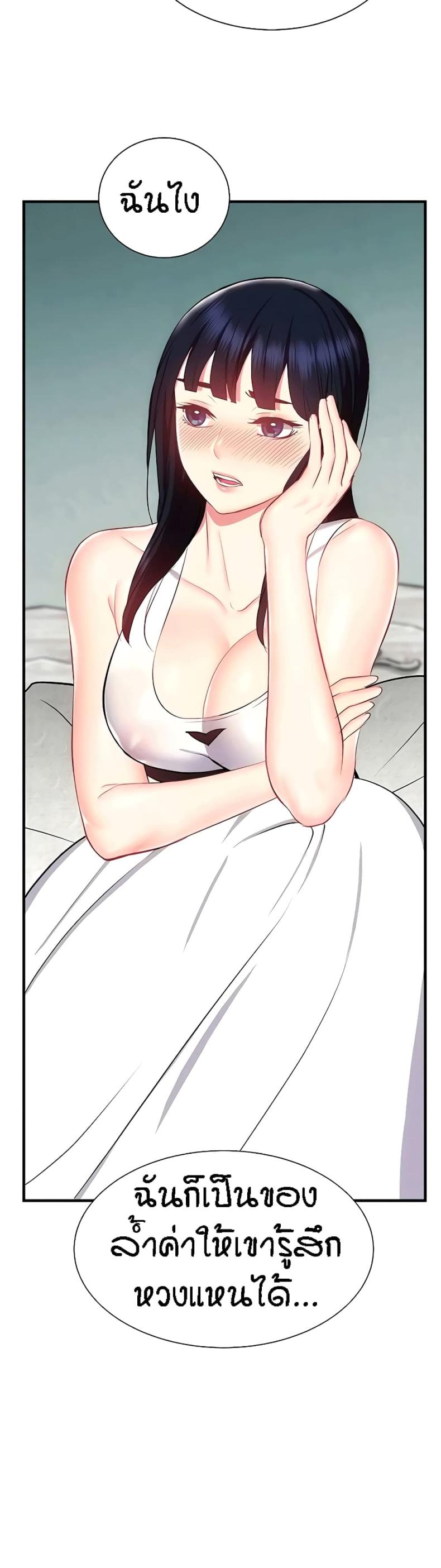 Summer Retreat Girls - หน้า 30