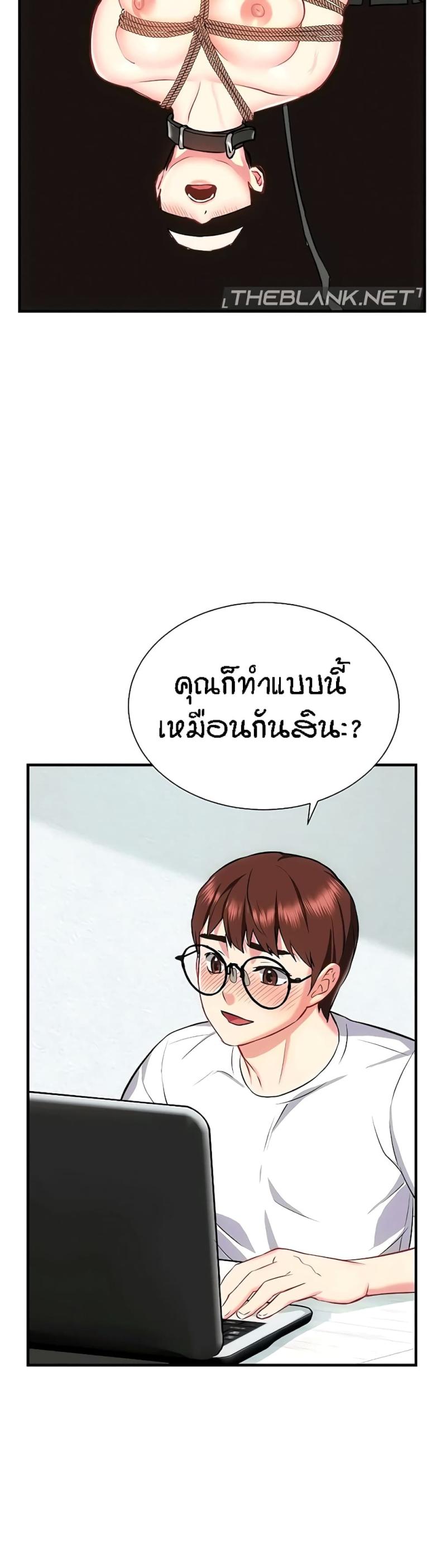 Summer Retreat Girls - หน้า 33