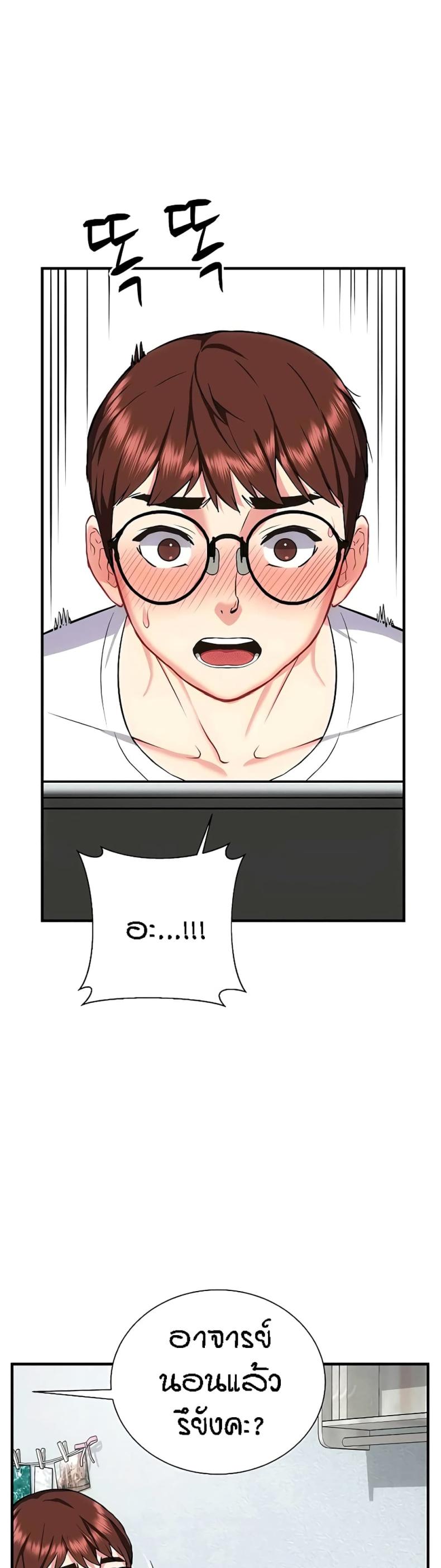 Summer Retreat Girls - หน้า 34