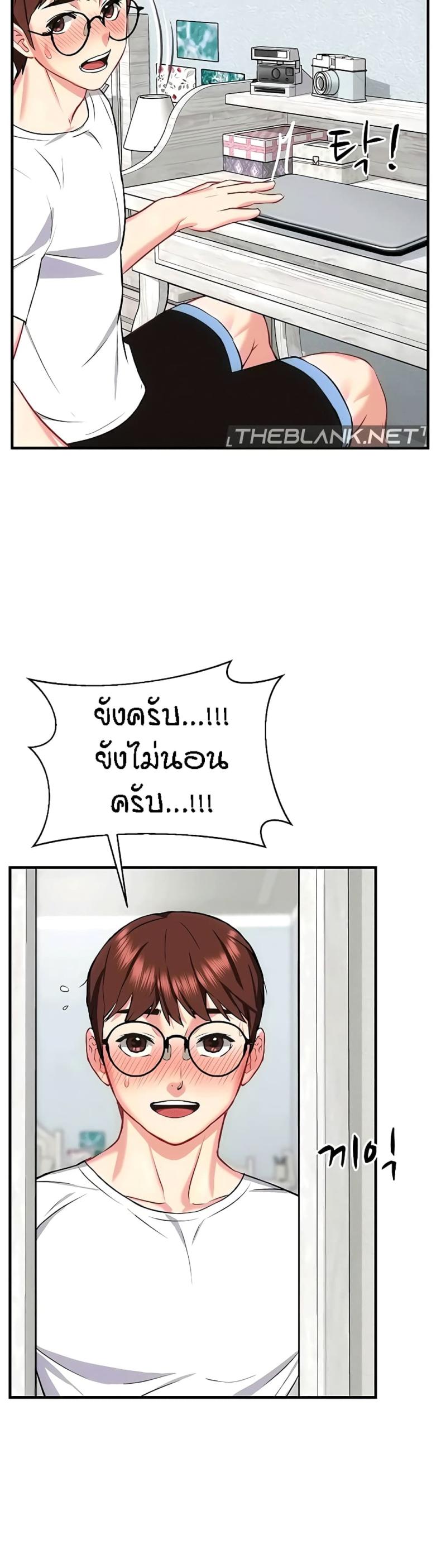 Summer Retreat Girls - หน้า 35