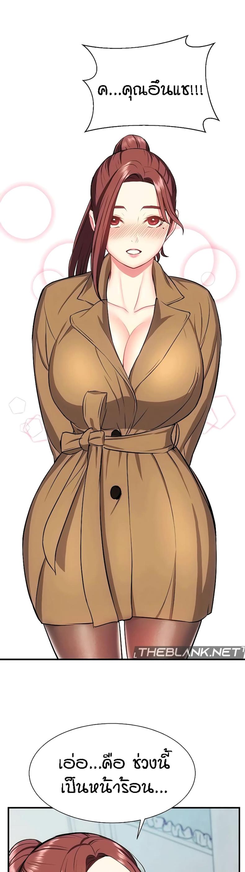 Summer Retreat Girls - หน้า 36