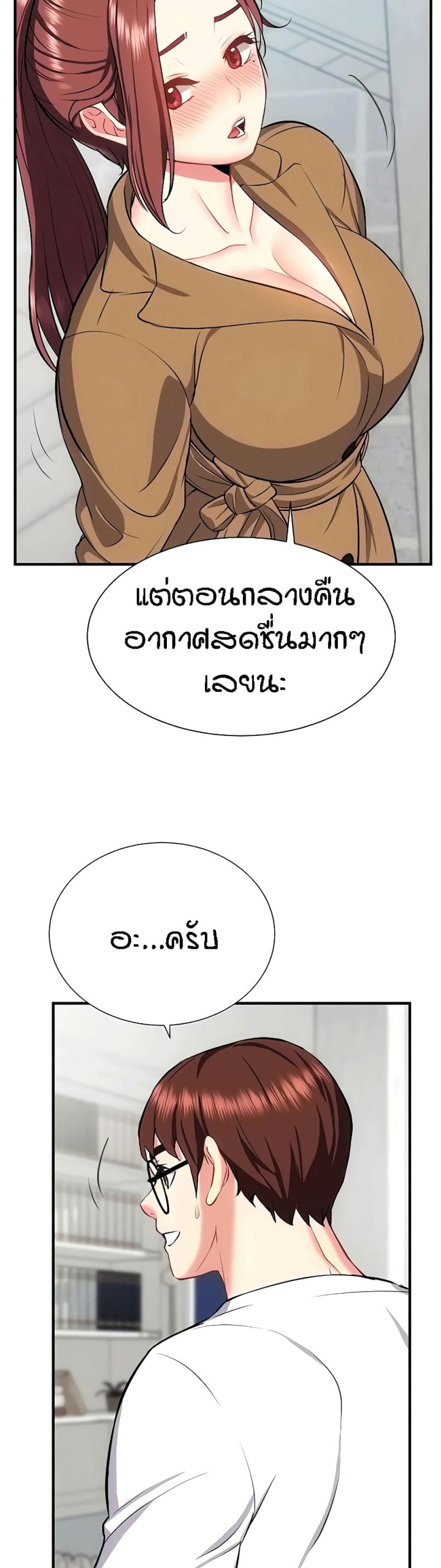 Summer Retreat Girls - หน้า 37