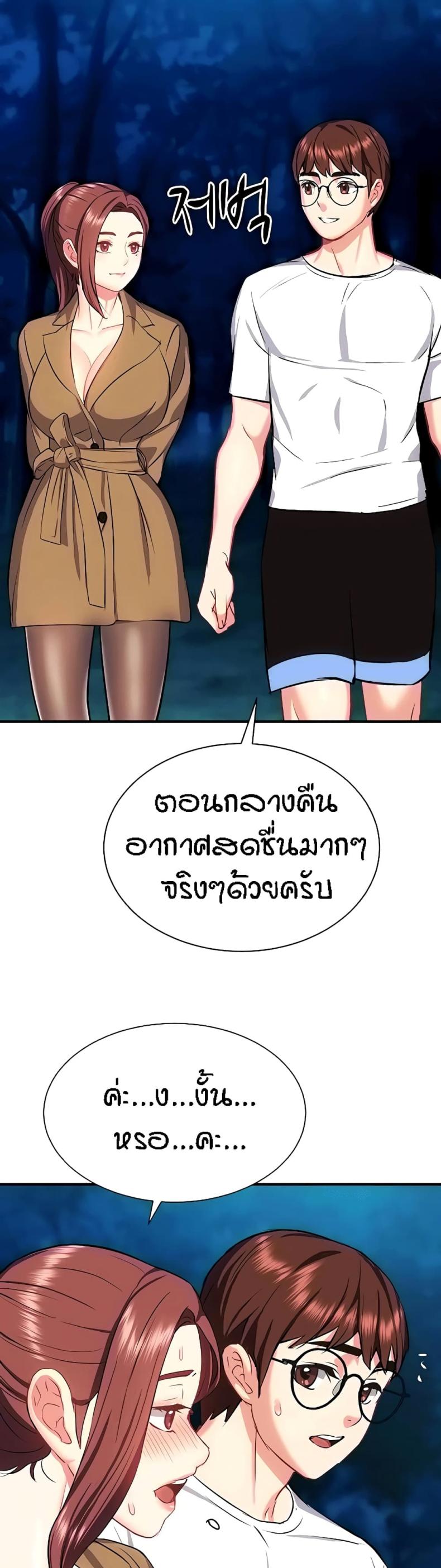 Summer Retreat Girls - หน้า 40