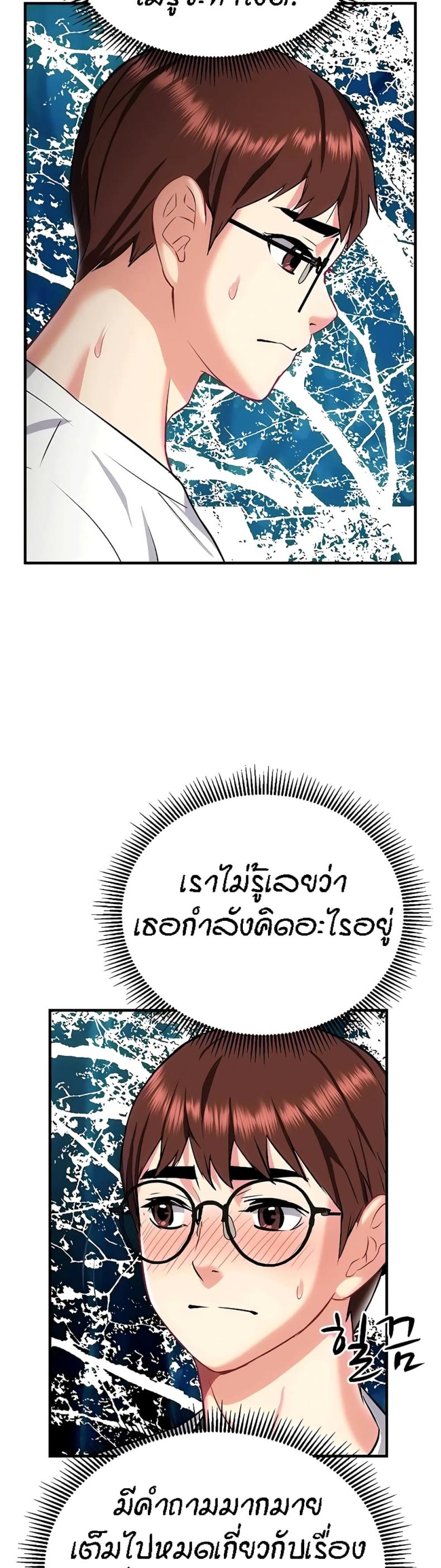 Summer Retreat Girls - หน้า 42