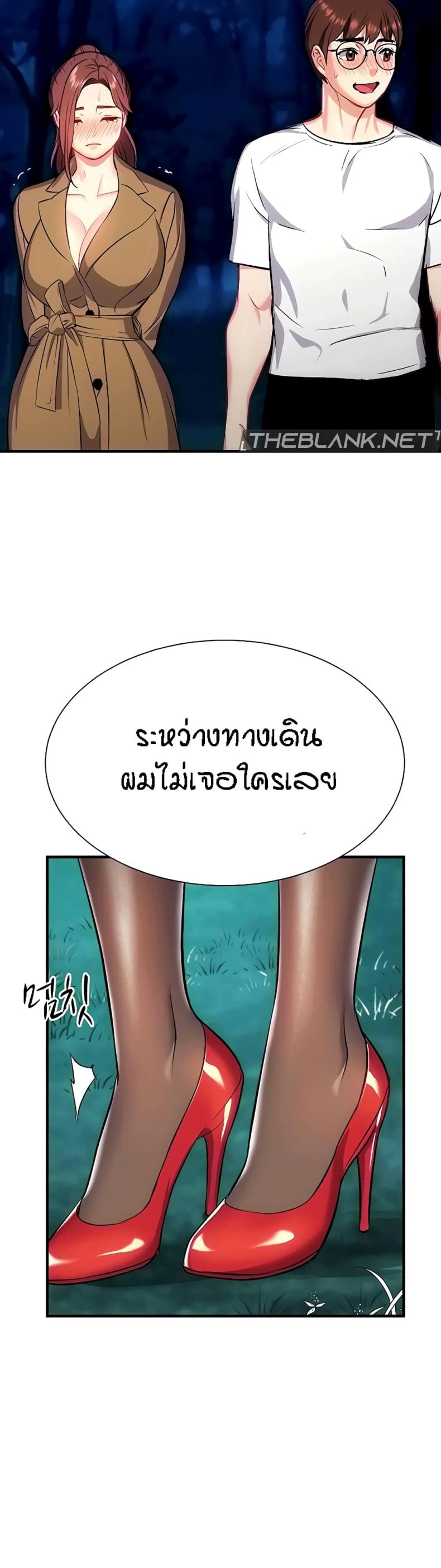 Summer Retreat Girls - หน้า 44