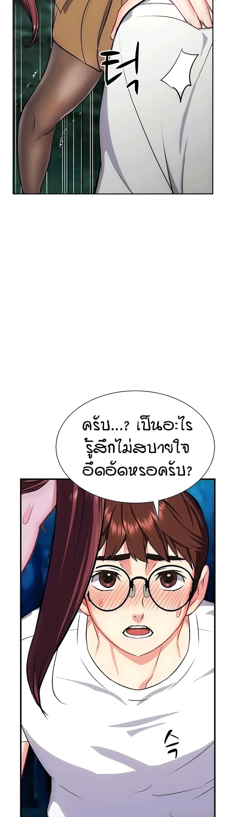 Summer Retreat Girls - หน้า 47