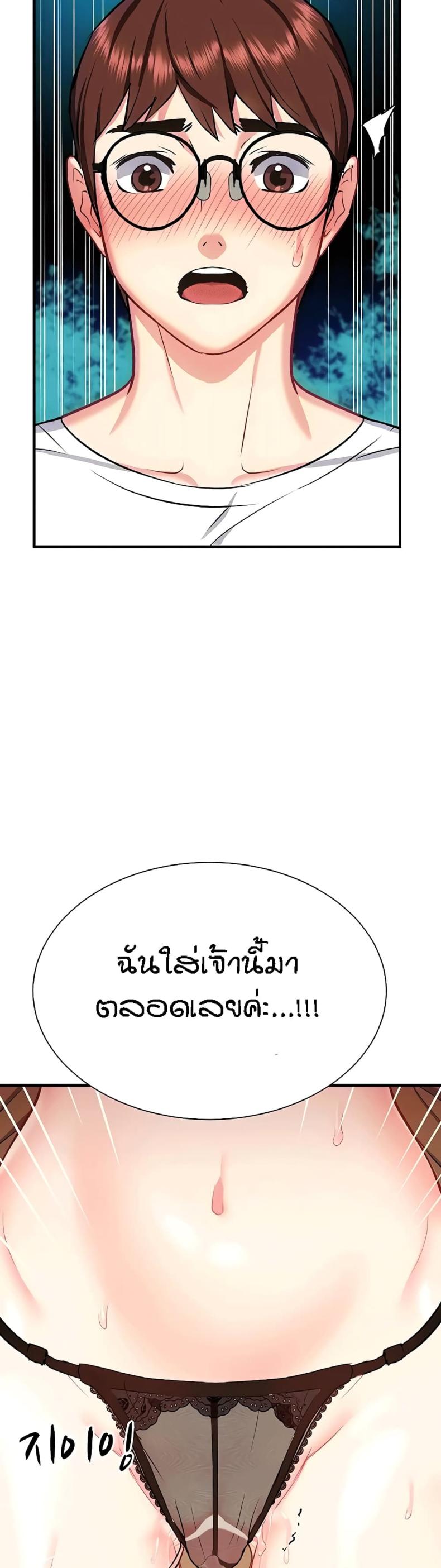 Summer Retreat Girls - หน้า 49