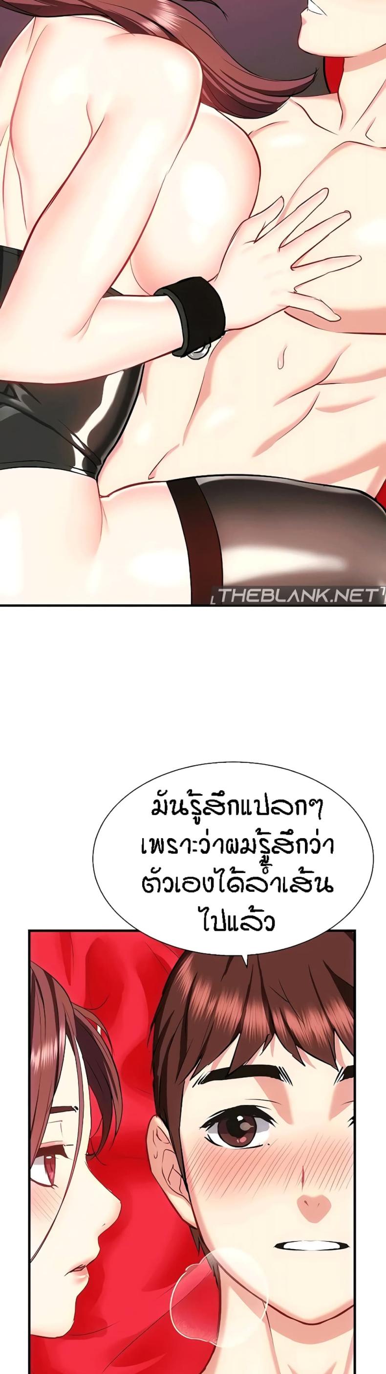 Summer Retreat Girls - หน้า 5