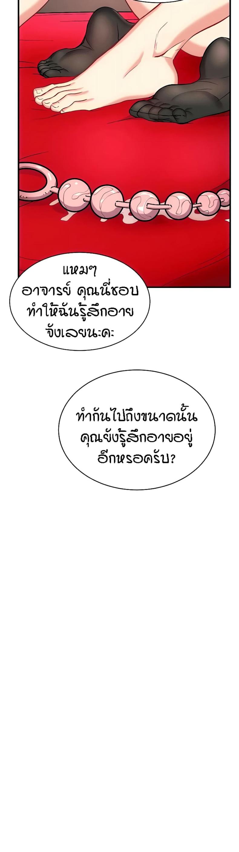 Summer Retreat Girls - หน้า 8