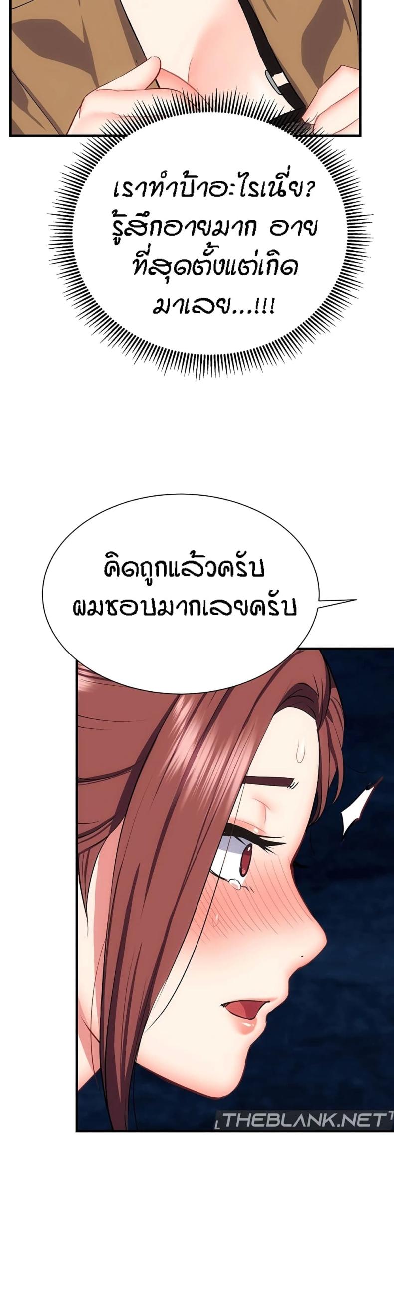 Summer Retreat Girls - หน้า 17