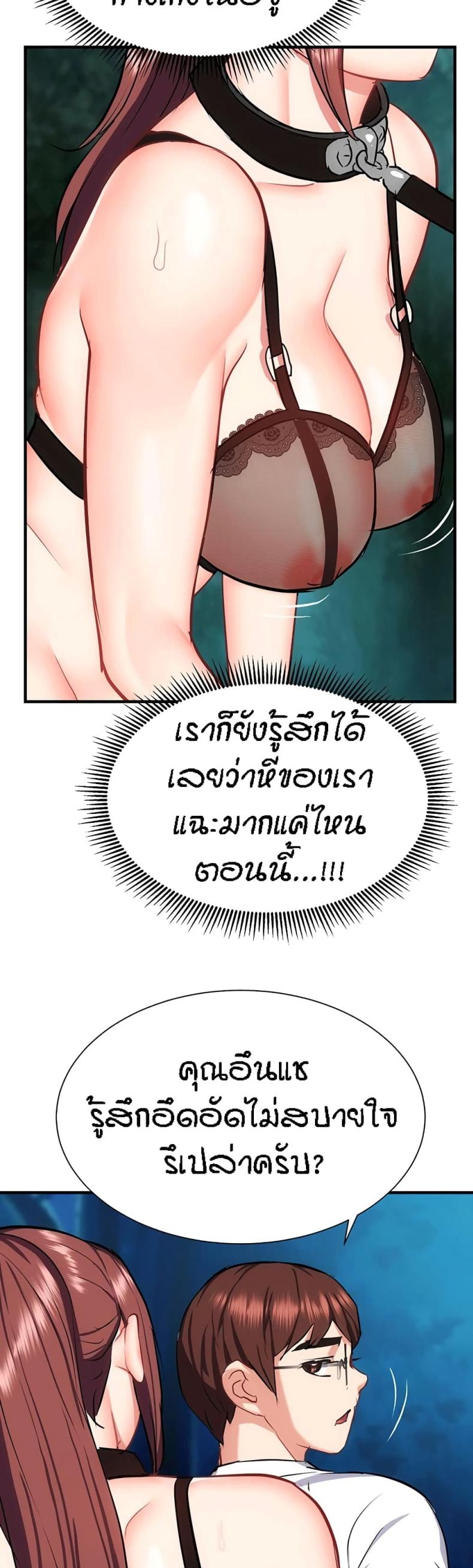 Summer Retreat Girls - หน้า 33