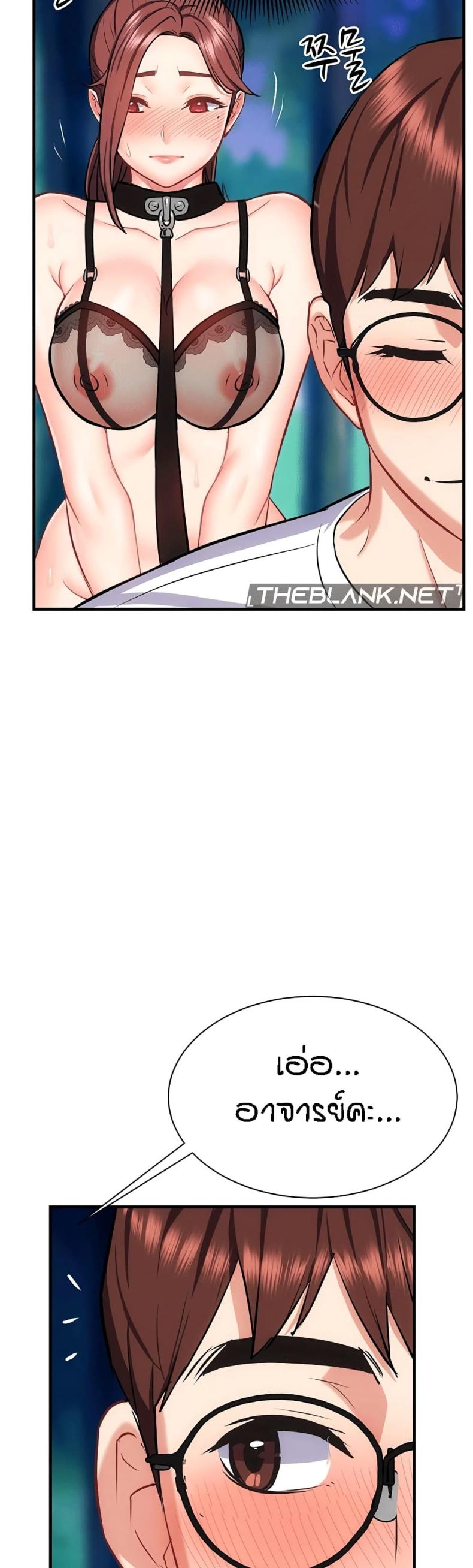 Summer Retreat Girls - หน้า 39