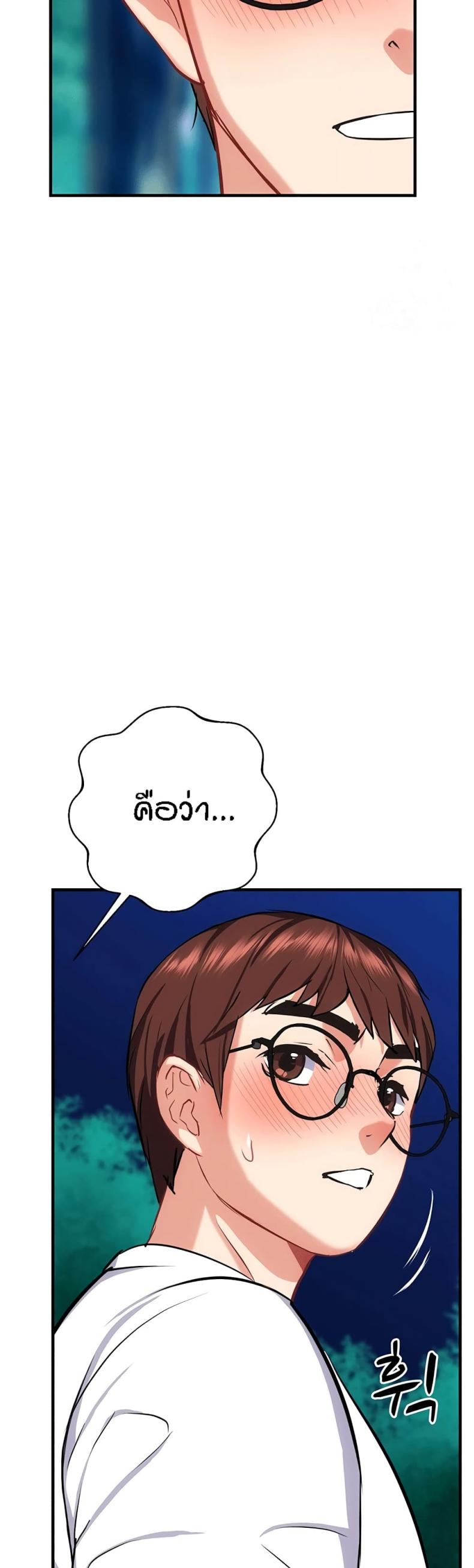 Summer Retreat Girls - หน้า 40
