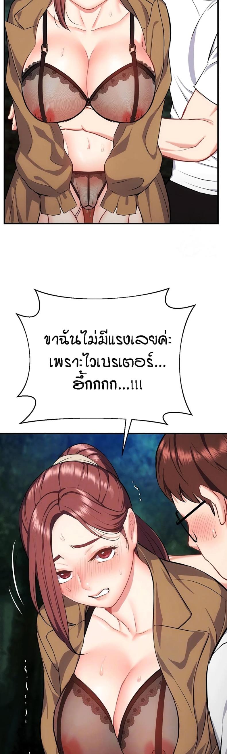 Summer Retreat Girls - หน้า 5