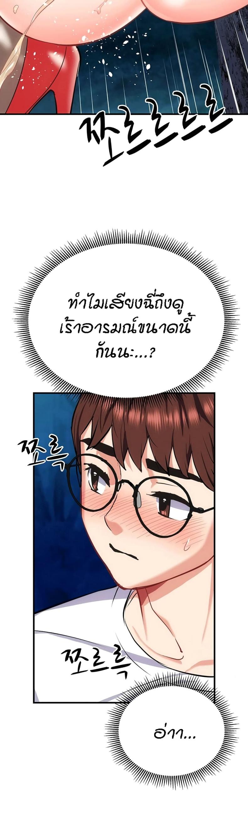 Summer Retreat Girls - หน้า 52
