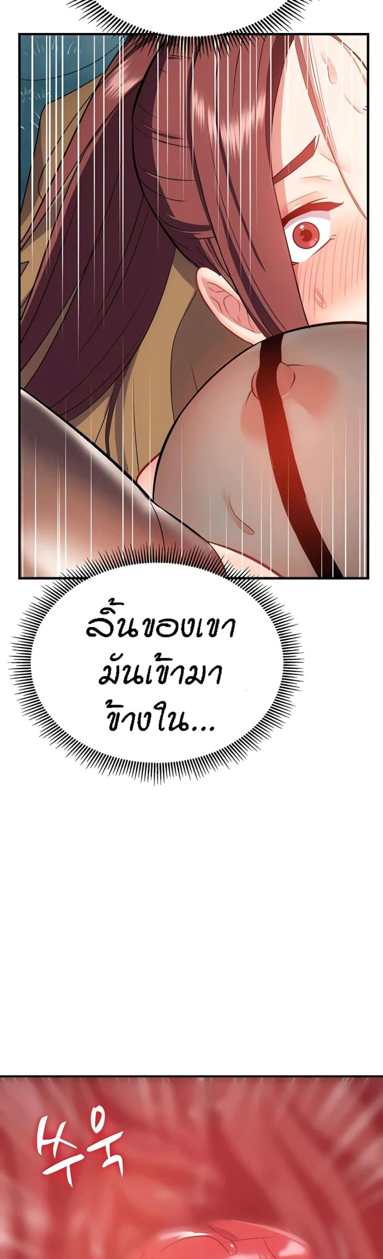 Summer Retreat Girls - หน้า 22