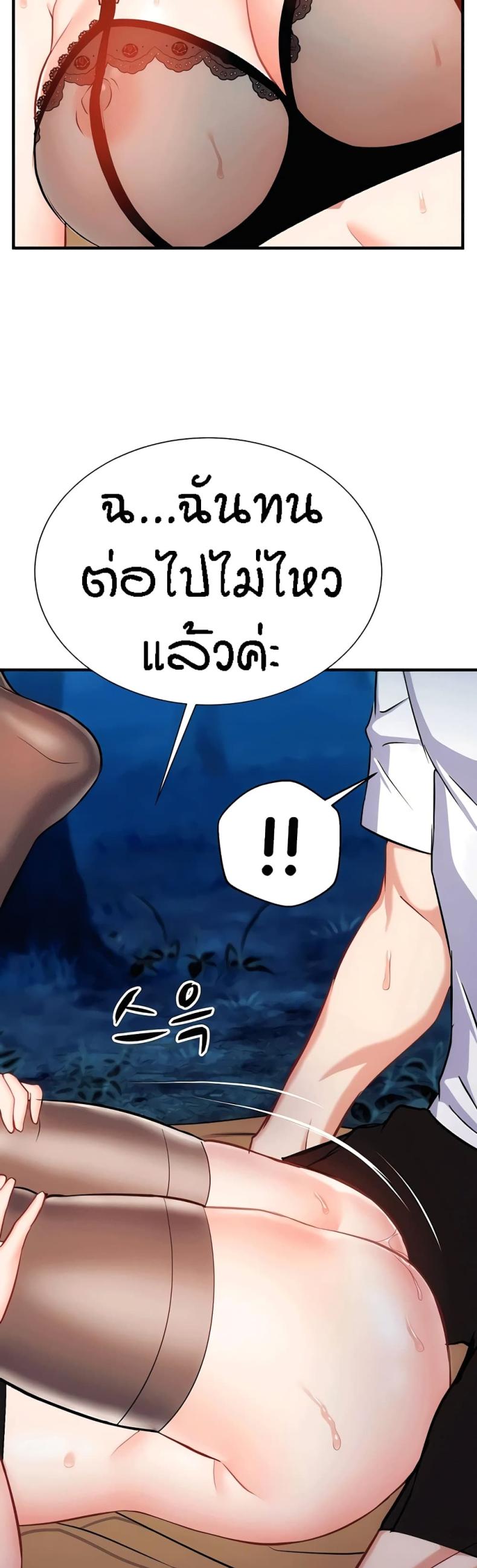Summer Retreat Girls - หน้า 28
