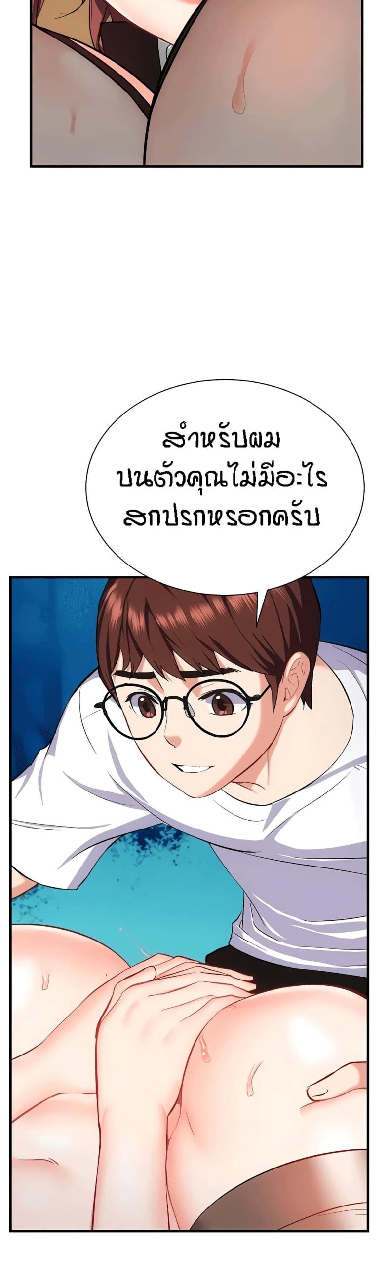 Summer Retreat Girls - หน้า 3