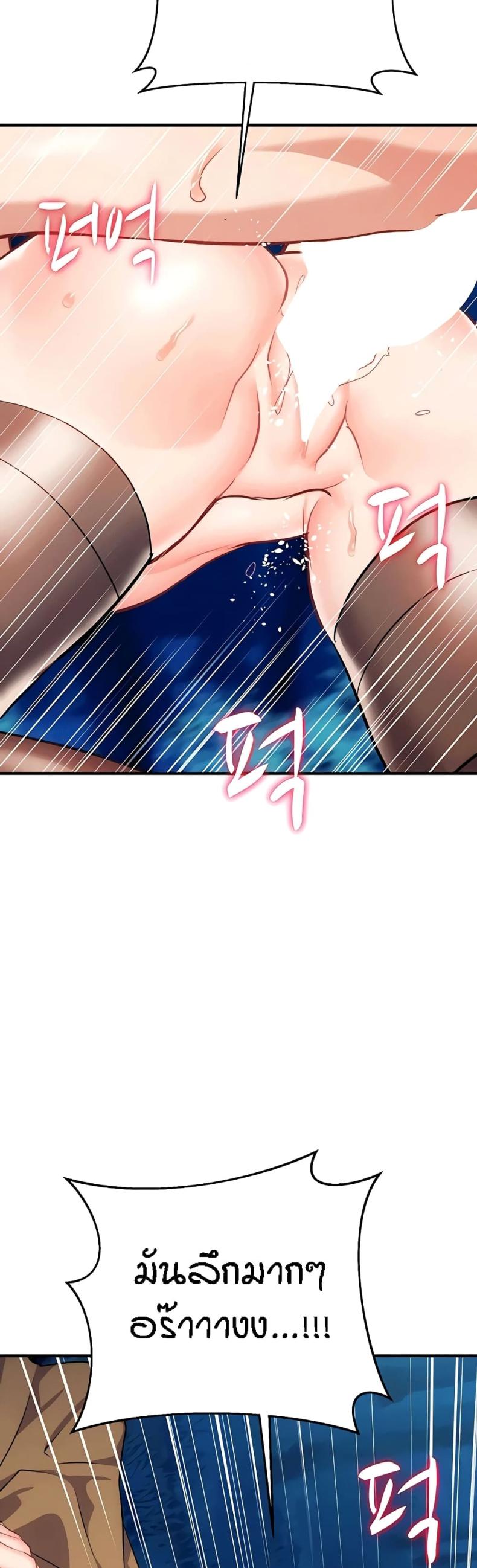 Summer Retreat Girls - หน้า 33