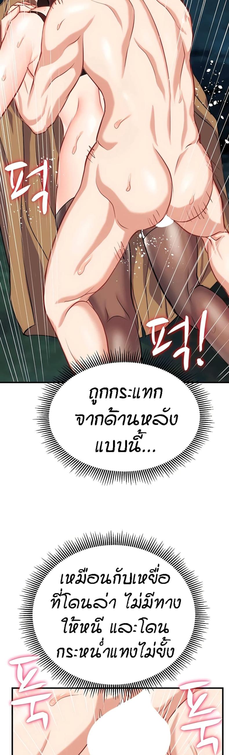 Summer Retreat Girls - หน้า 37