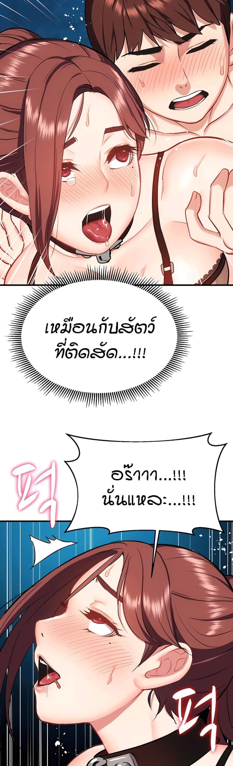 Summer Retreat Girls - หน้า 39