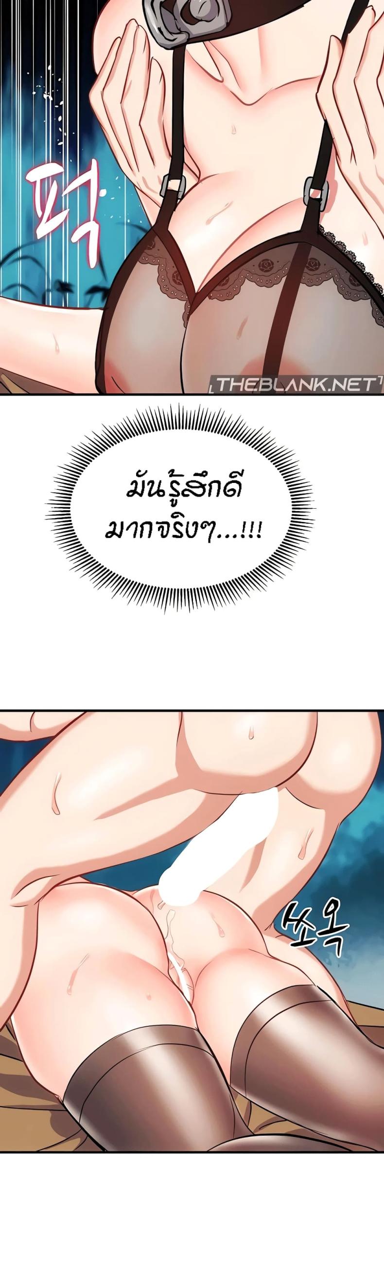 Summer Retreat Girls - หน้า 40