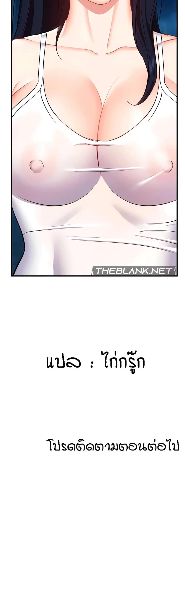 Summer Retreat Girls - หน้า 60