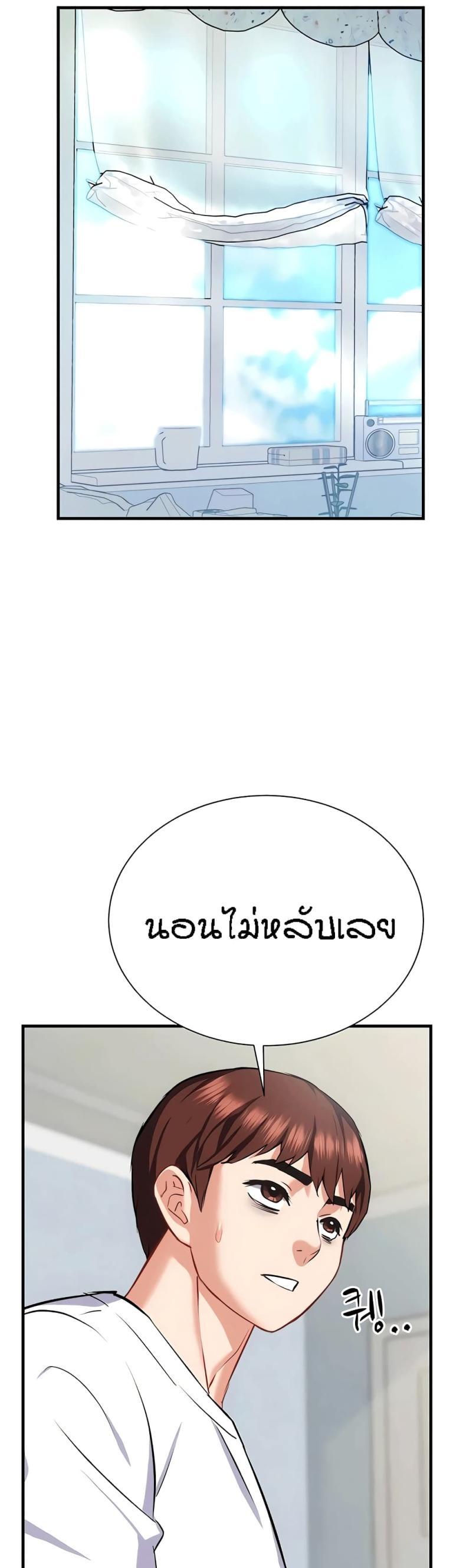 Summer Retreat Girls - หน้า 32