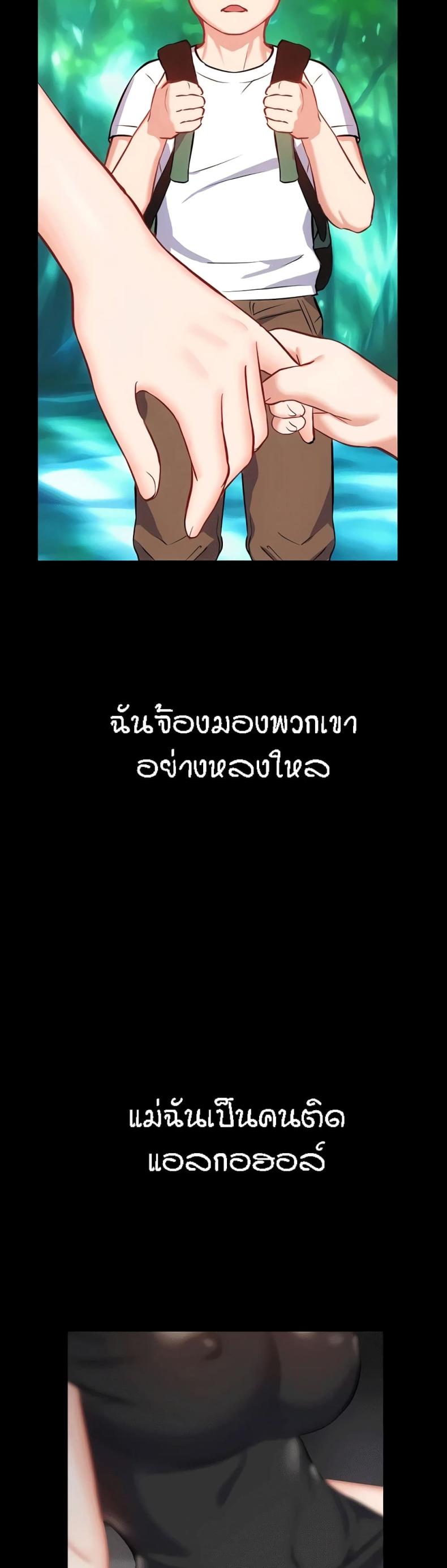 Summer Retreat Girls - หน้า 29