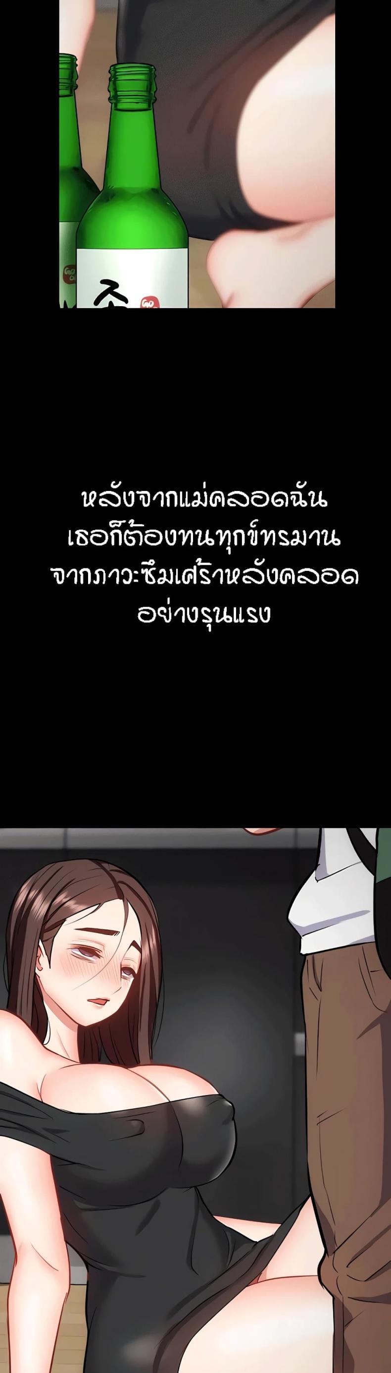 Summer Retreat Girls - หน้า 30