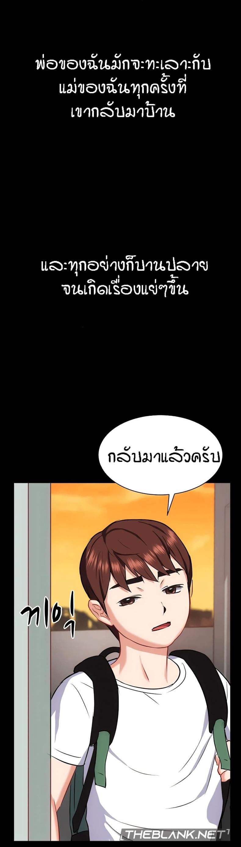 Summer Retreat Girls - หน้า 32