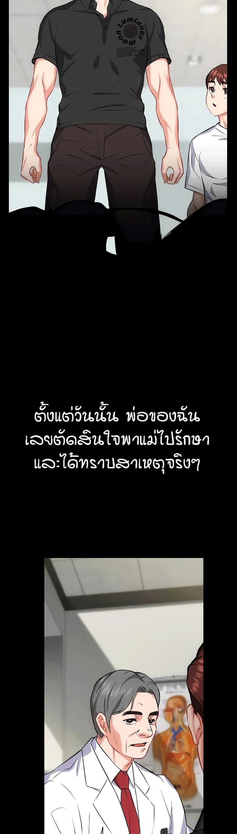 Summer Retreat Girls - หน้า 37