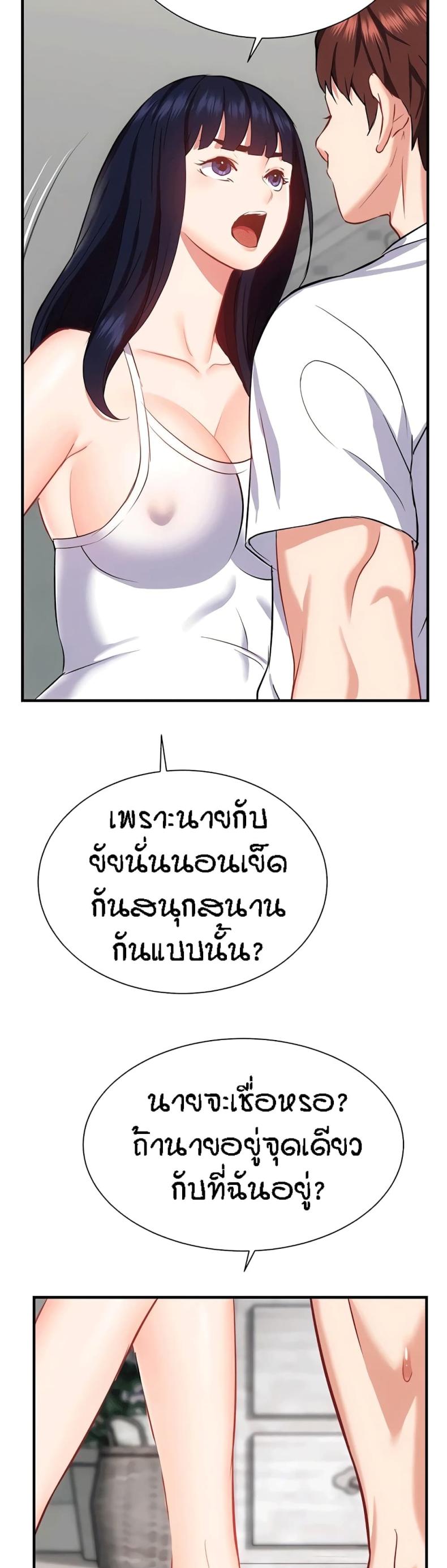 Summer Retreat Girls - หน้า 48