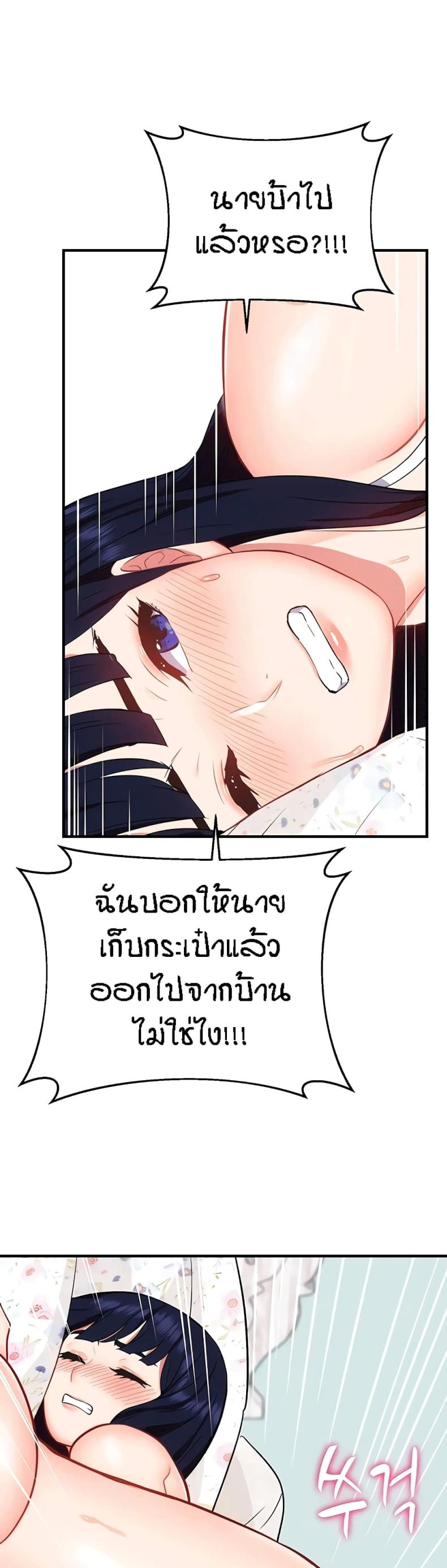 Summer Retreat Girls - หน้า 5