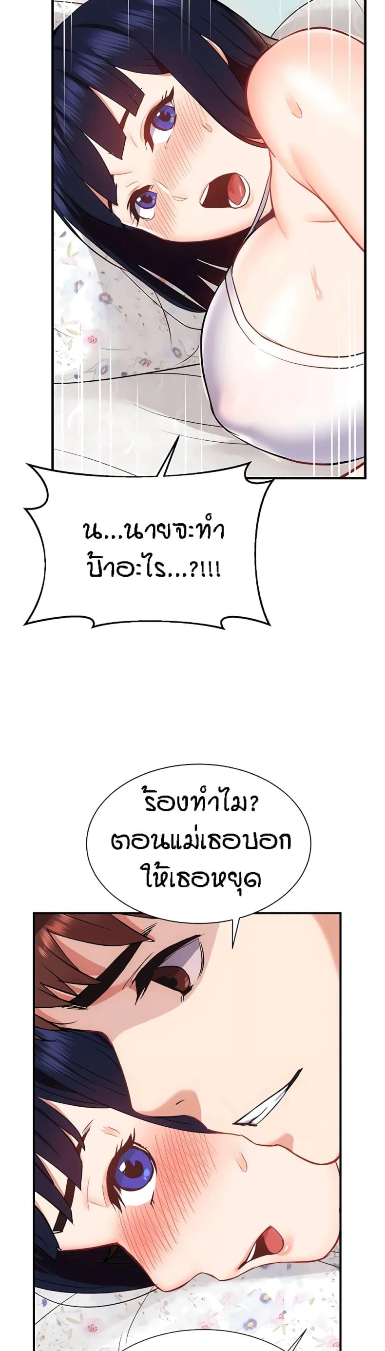Summer Retreat Girls - หน้า 8