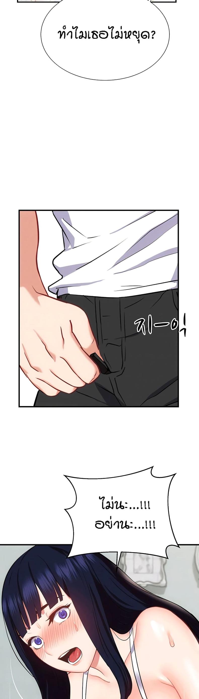 Summer Retreat Girls - หน้า 9