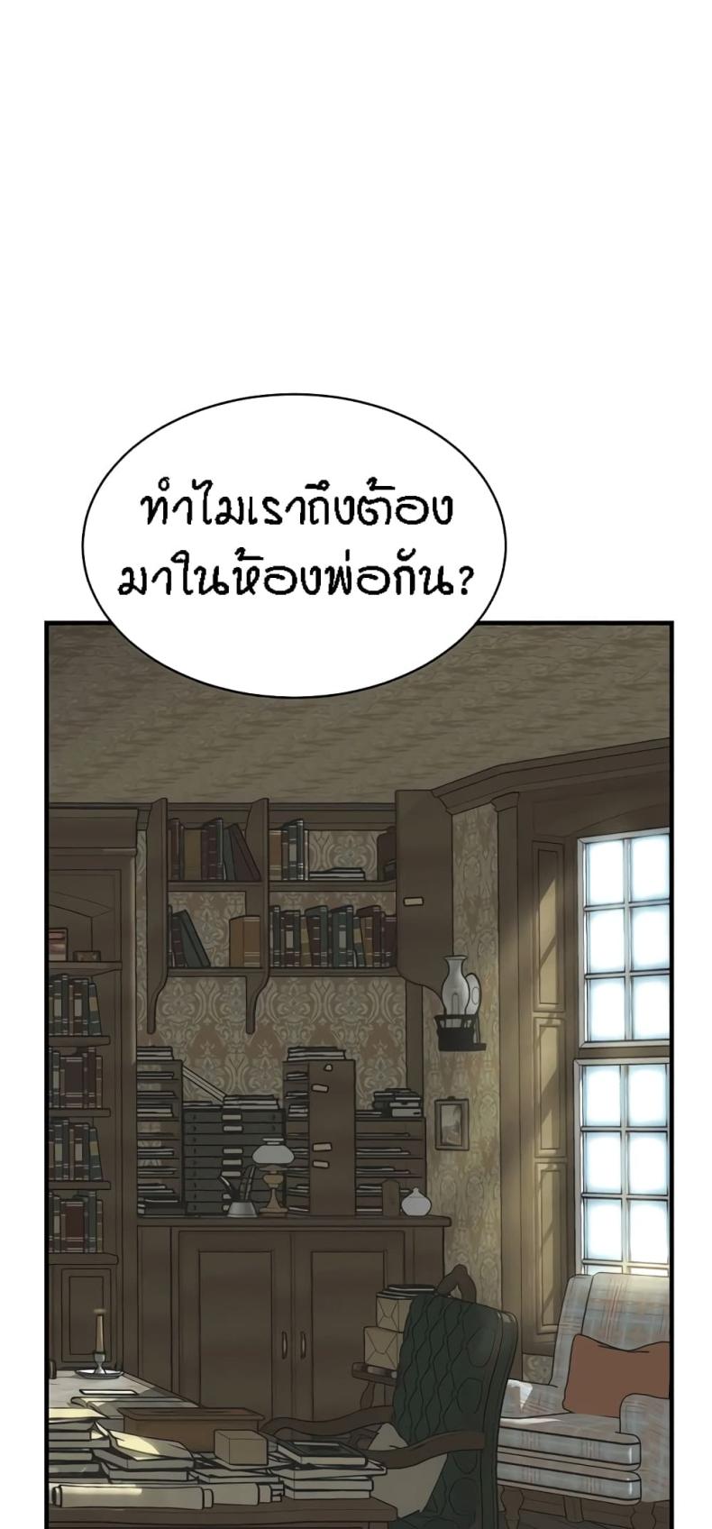 Summer Retreat Girls - หน้า 1