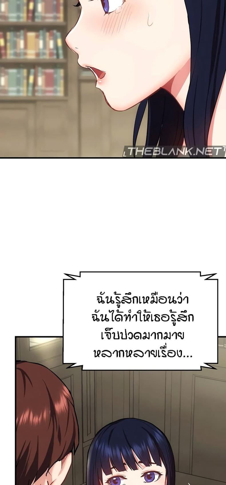 Summer Retreat Girls - หน้า 13