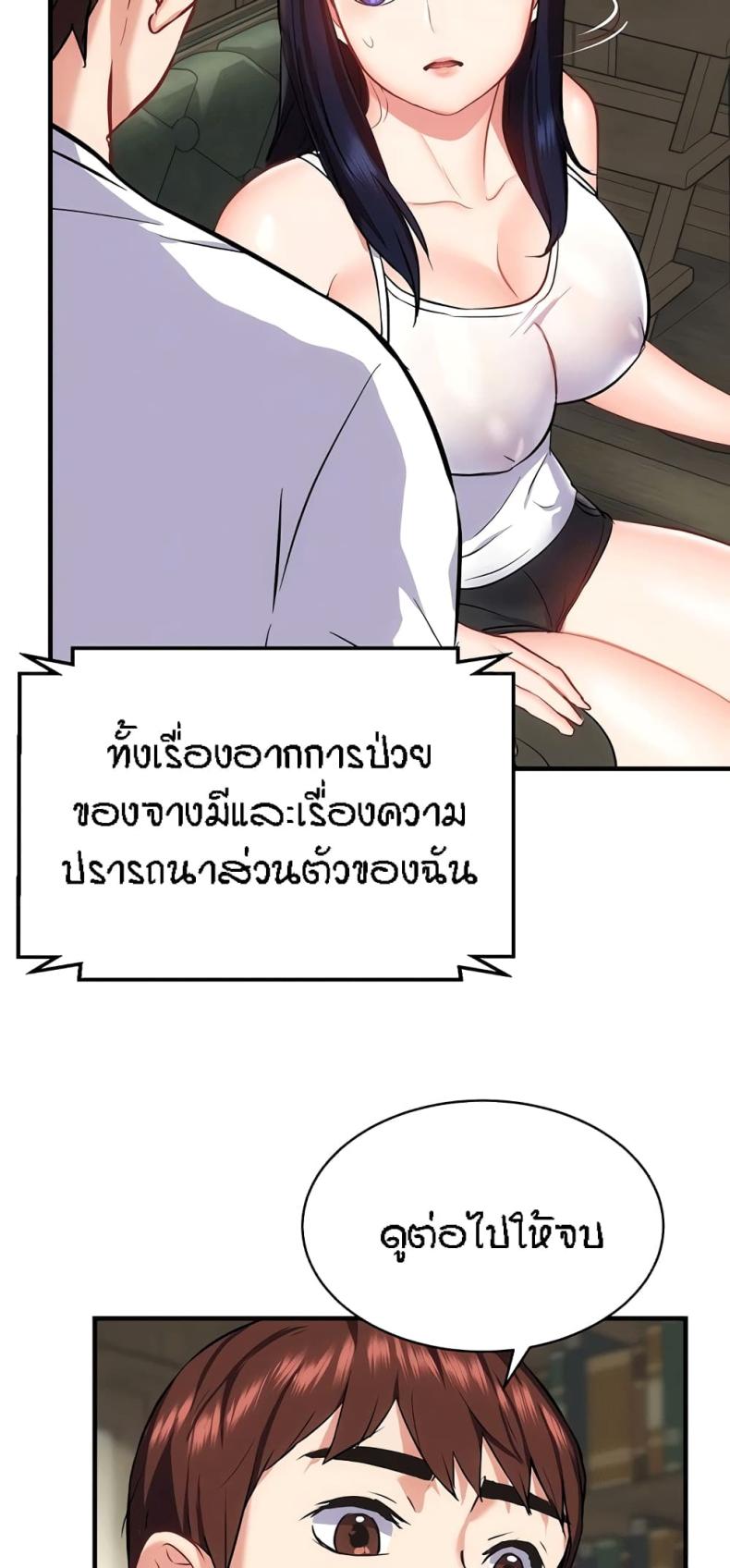 Summer Retreat Girls - หน้า 14