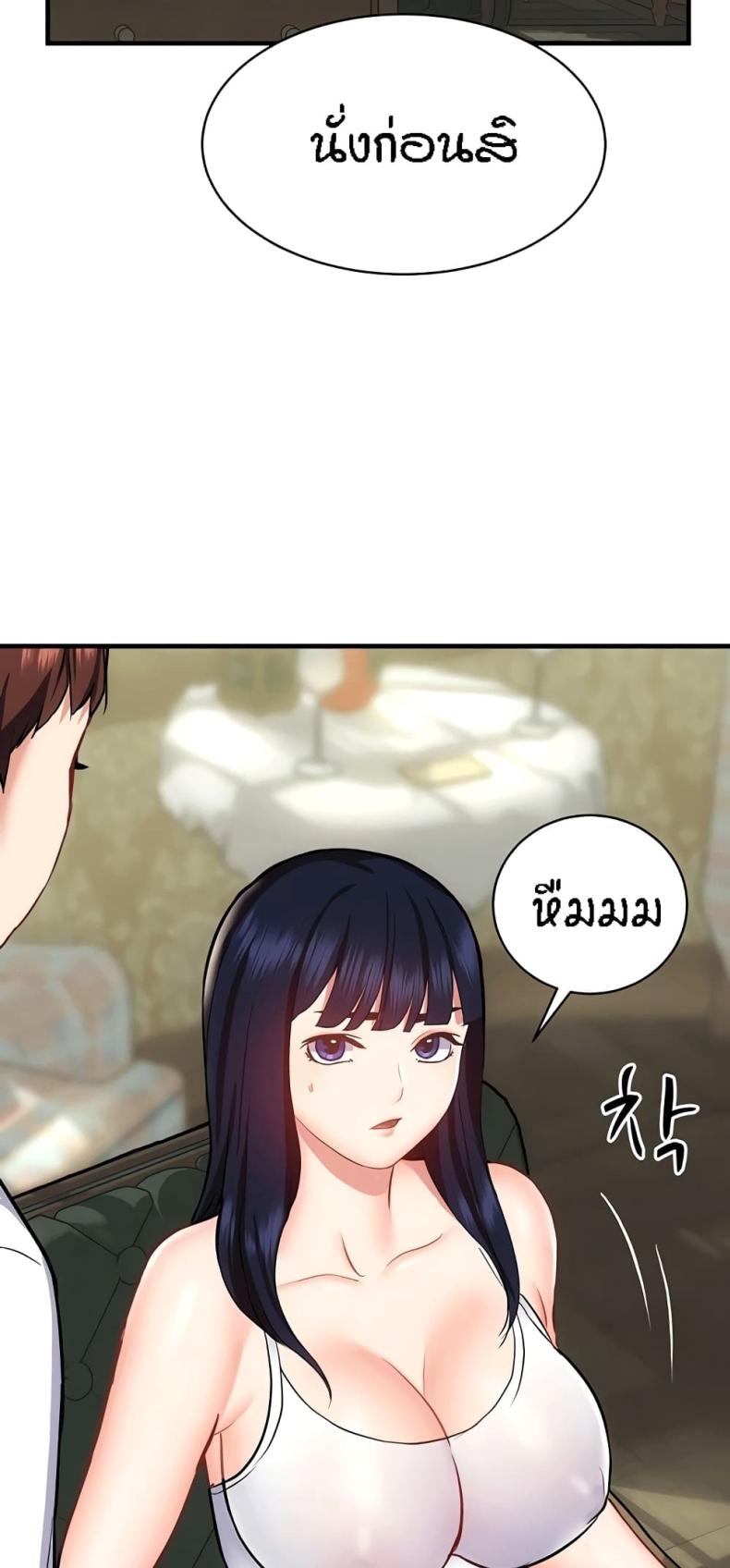 Summer Retreat Girls - หน้า 2