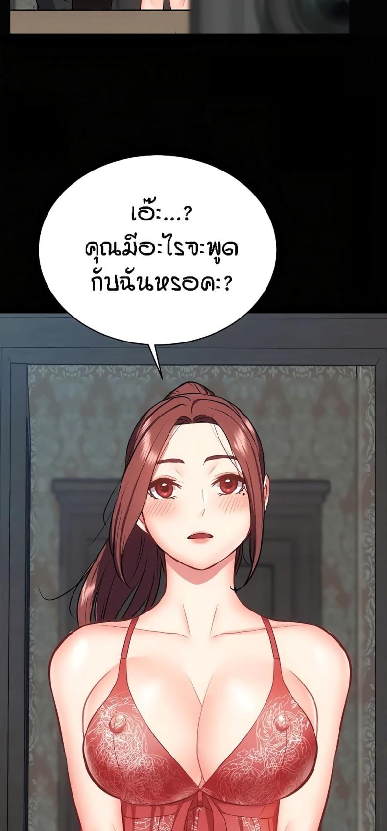 Summer Retreat Girls - หน้า 24
