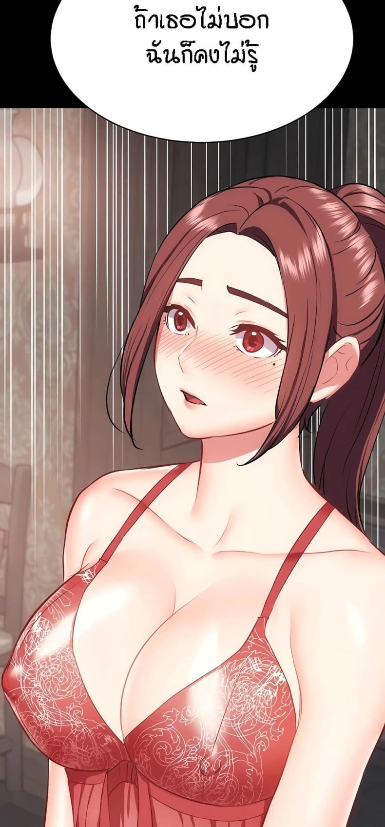 Summer Retreat Girls - หน้า 28