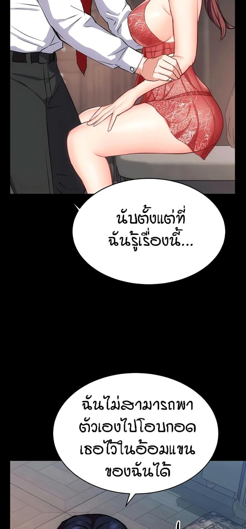 Summer Retreat Girls - หน้า 31