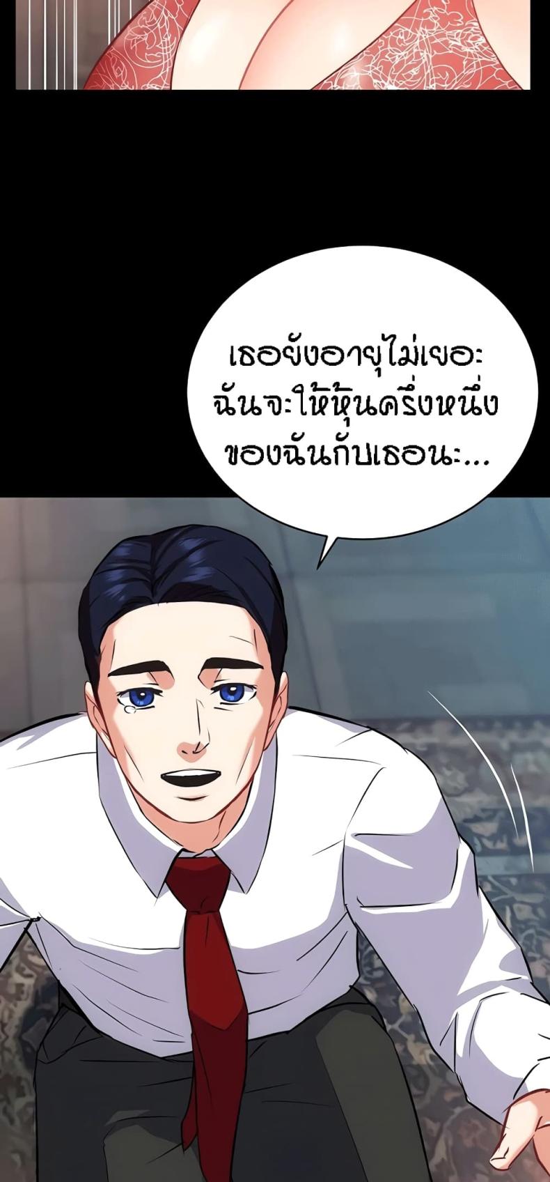 Summer Retreat Girls - หน้า 36