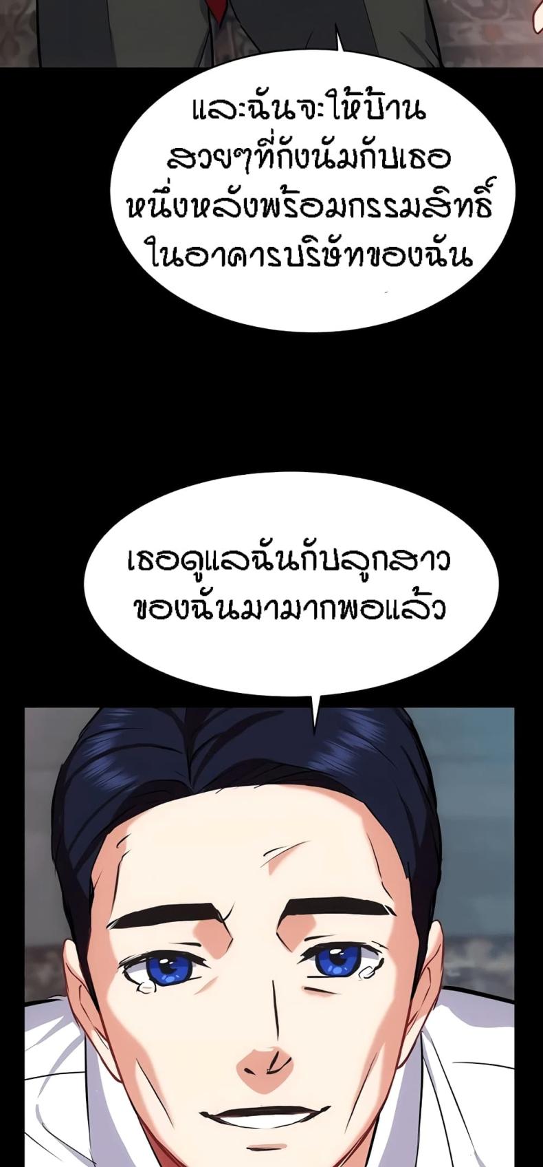 Summer Retreat Girls - หน้า 37