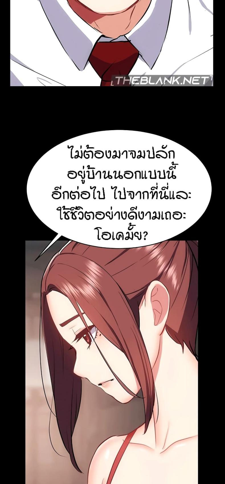 Summer Retreat Girls - หน้า 38
