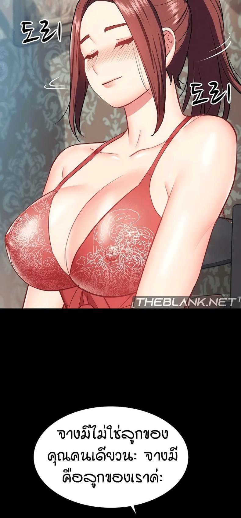 Summer Retreat Girls - หน้า 40