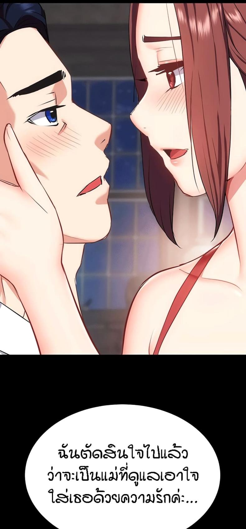 Summer Retreat Girls - หน้า 41