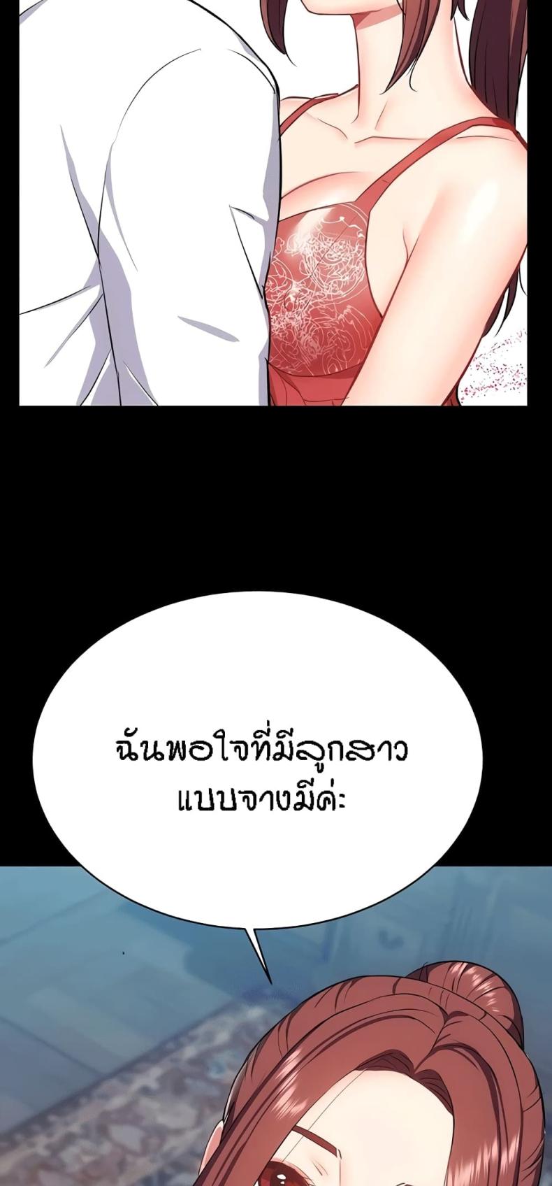 Summer Retreat Girls - หน้า 45